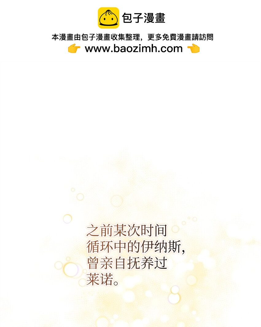 《炮灰骑士今天也想守护病弱公爵》09 借刀杀人的计划 第1页