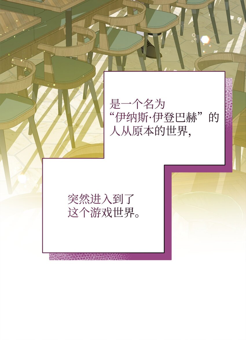 《炮灰骑士今天也想守护病弱公爵》09 借刀杀人的计划 第20页