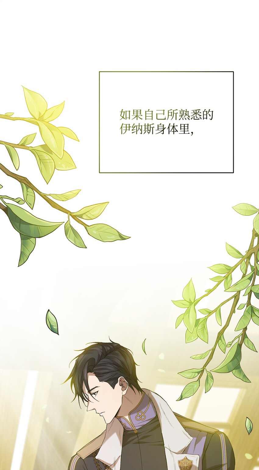 《炮灰骑士今天也想守护病弱公爵》09 借刀杀人的计划 第22页