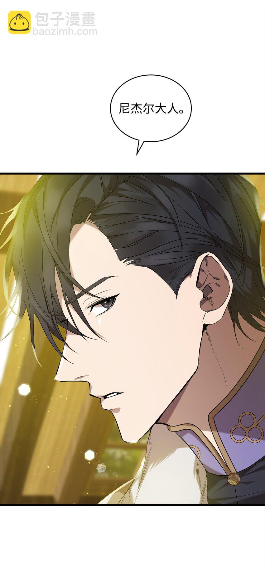 《炮灰骑士今天也想守护病弱公爵》09 借刀杀人的计划 第24页