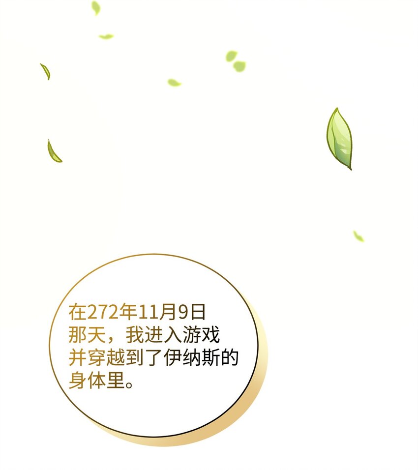 《炮灰骑士今天也想守护病弱公爵》09 借刀杀人的计划 第28页