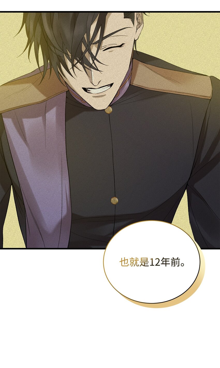 《炮灰骑士今天也想守护病弱公爵》09 借刀杀人的计划 第29页