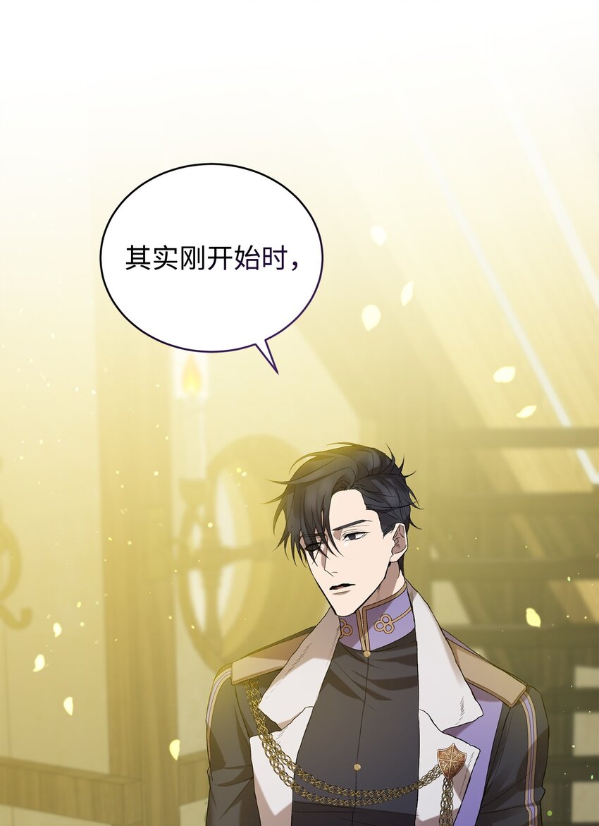 《炮灰骑士今天也想守护病弱公爵》09 借刀杀人的计划 第30页