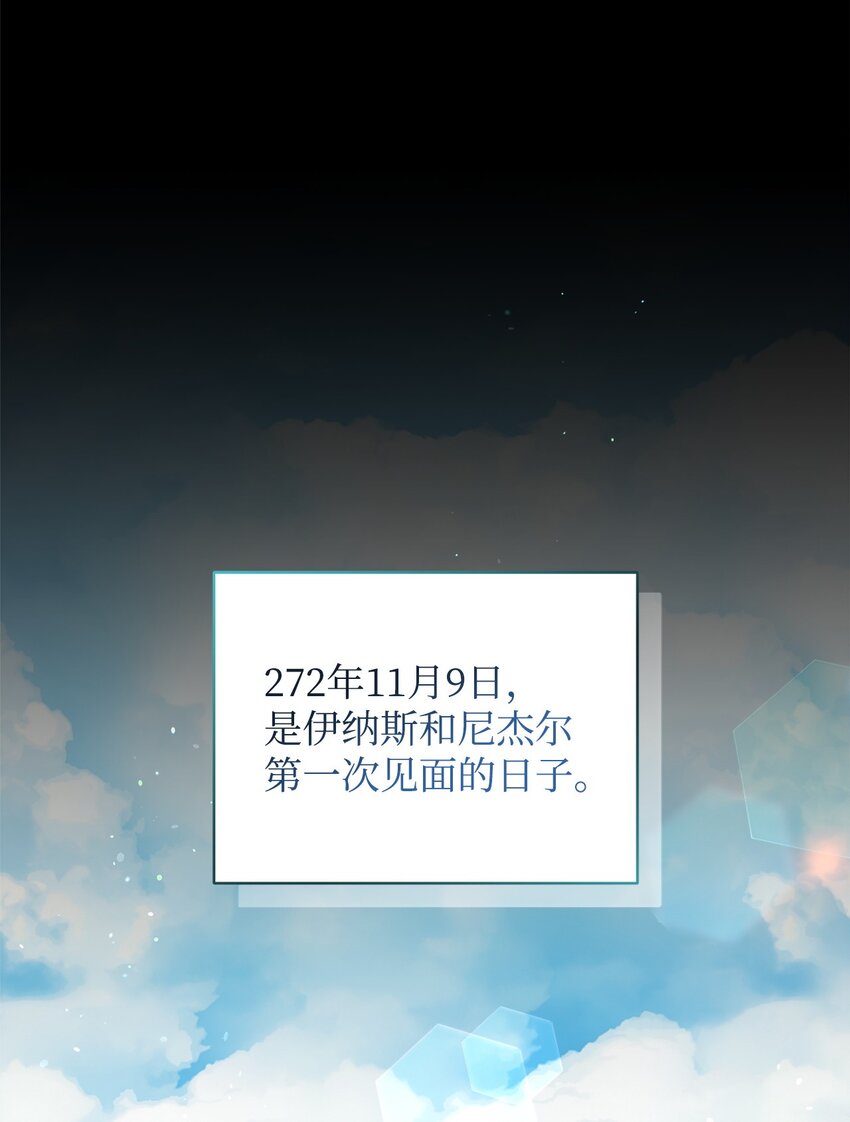 《炮灰骑士今天也想守护病弱公爵》09 借刀杀人的计划 第33页