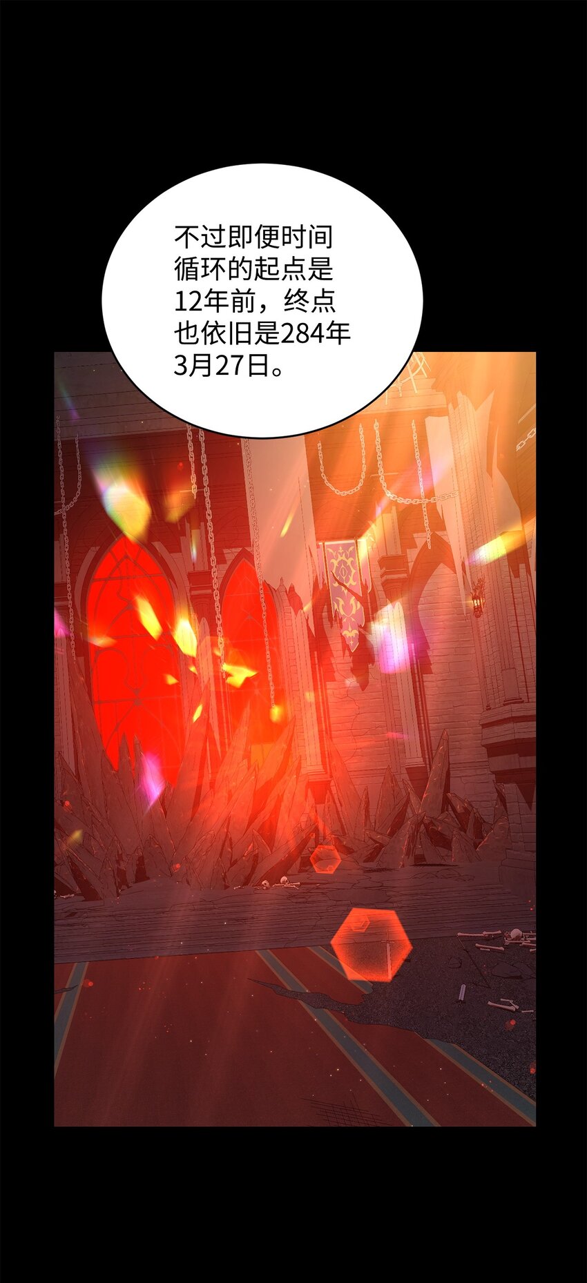 《炮灰骑士今天也想守护病弱公爵》09 借刀杀人的计划 第40页