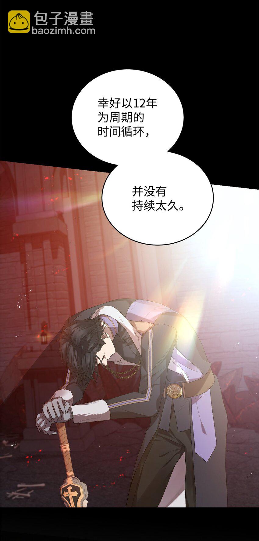 《炮灰骑士今天也想守护病弱公爵》09 借刀杀人的计划 第41页