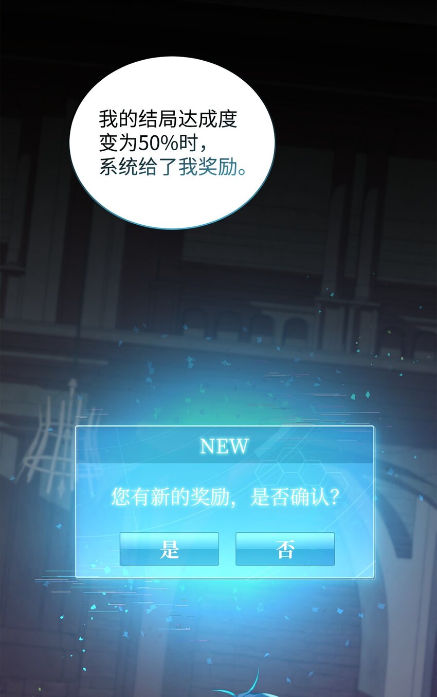《炮灰骑士今天也想守护病弱公爵》09 借刀杀人的计划 第42页