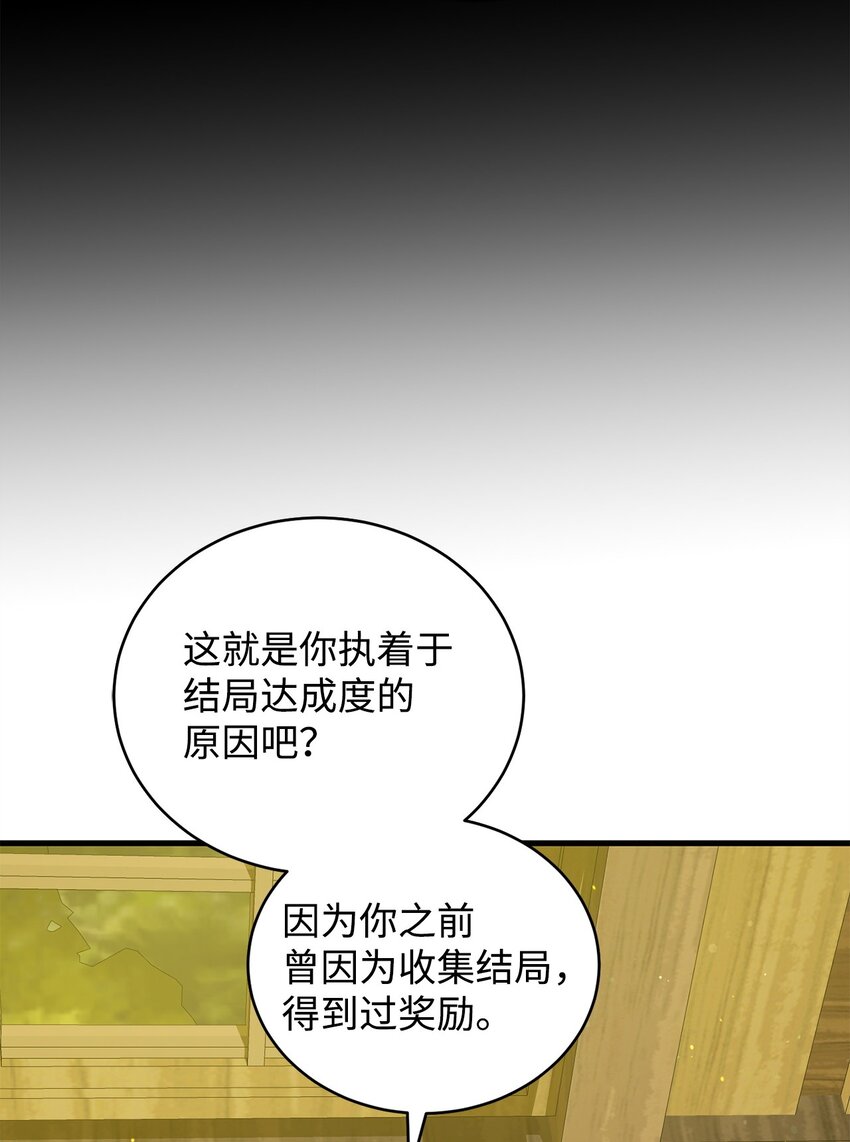 《炮灰骑士今天也想守护病弱公爵》09 借刀杀人的计划 第44页