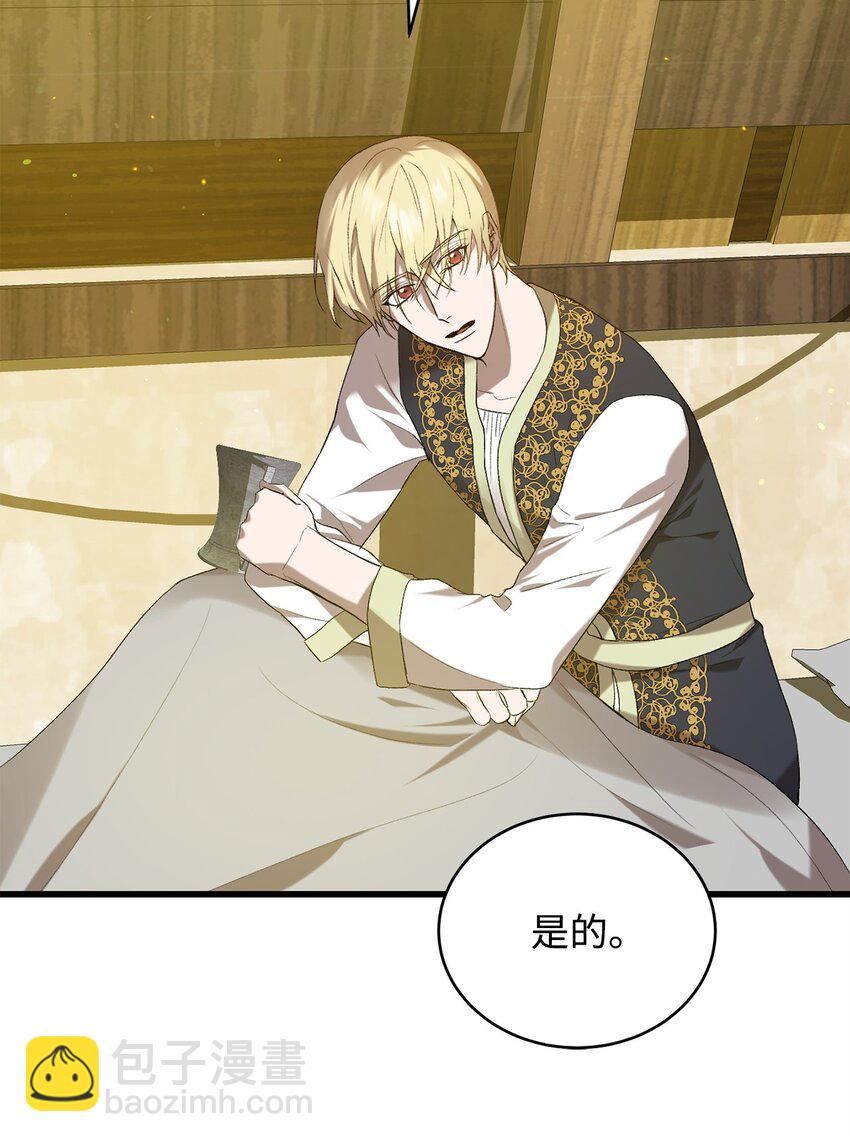 《炮灰骑士今天也想守护病弱公爵》09 借刀杀人的计划 第45页