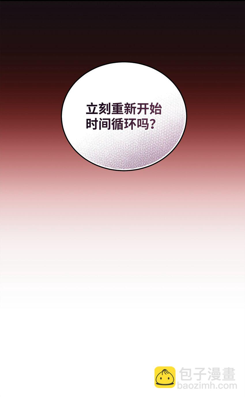 《炮灰骑士今天也想守护病弱公爵》10 如您所愿 第14页