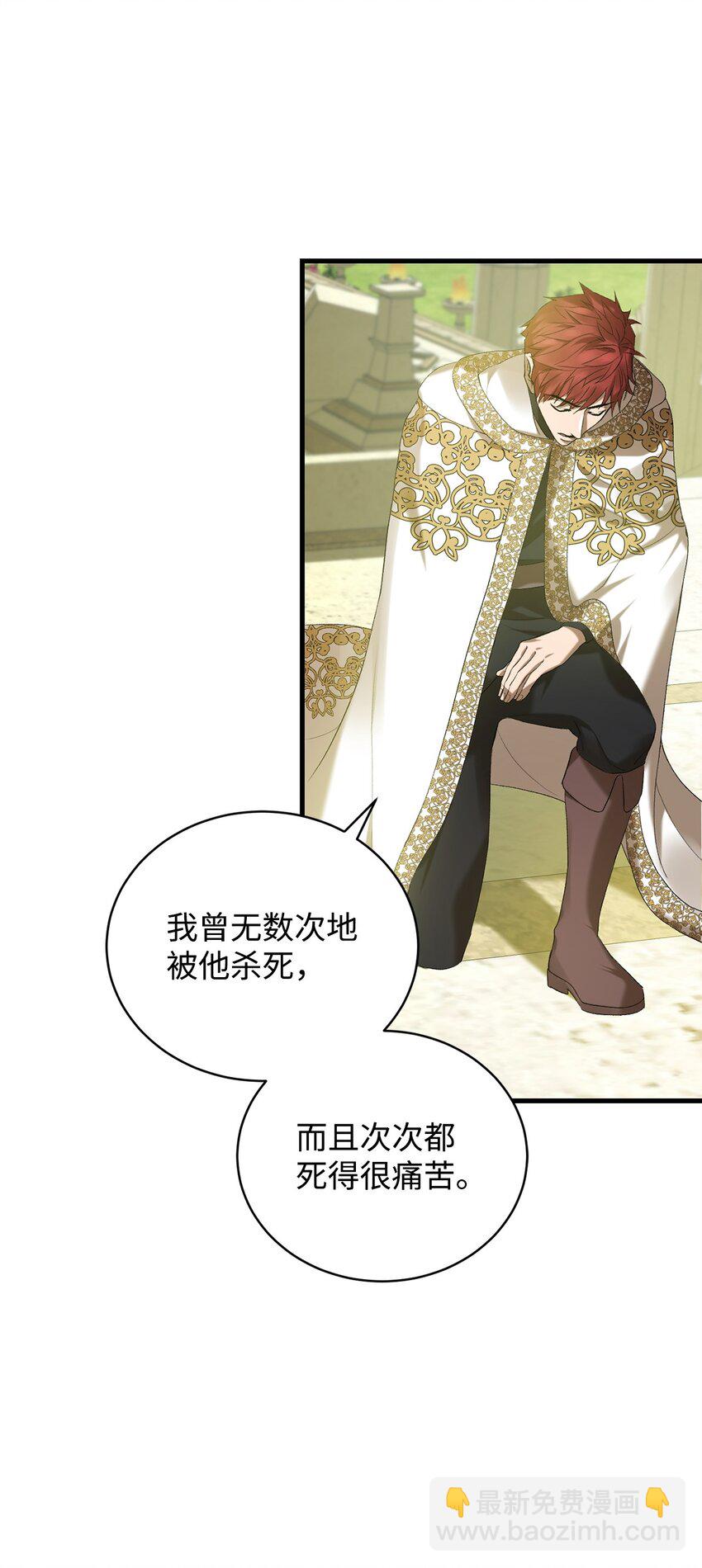 《炮灰骑士今天也想守护病弱公爵》10 如您所愿 第21页