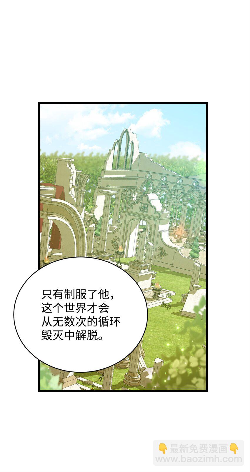 《炮灰骑士今天也想守护病弱公爵》10 如您所愿 第22页
