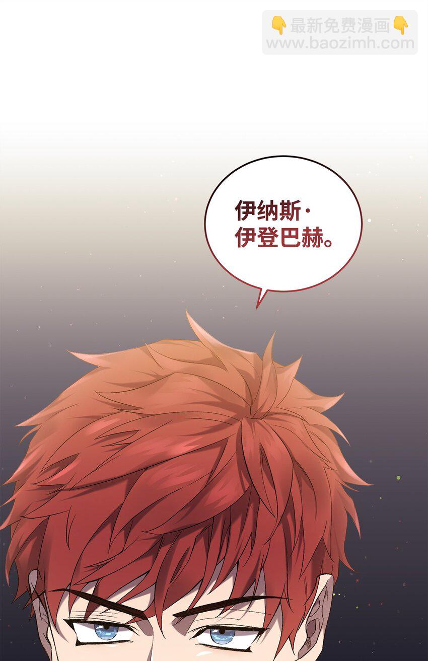 《炮灰骑士今天也想守护病弱公爵》10 如您所愿 第23页
