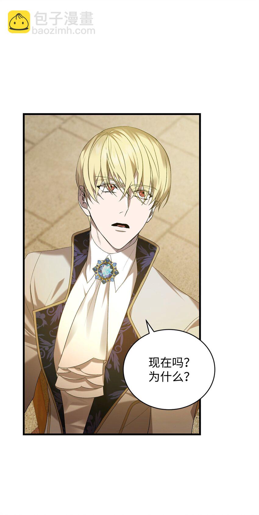 《炮灰骑士今天也想守护病弱公爵》10 如您所愿 第25页
