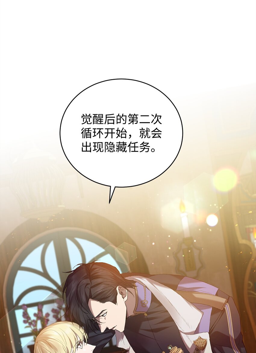 《炮灰骑士今天也想守护病弱公爵》10 如您所愿 第26页