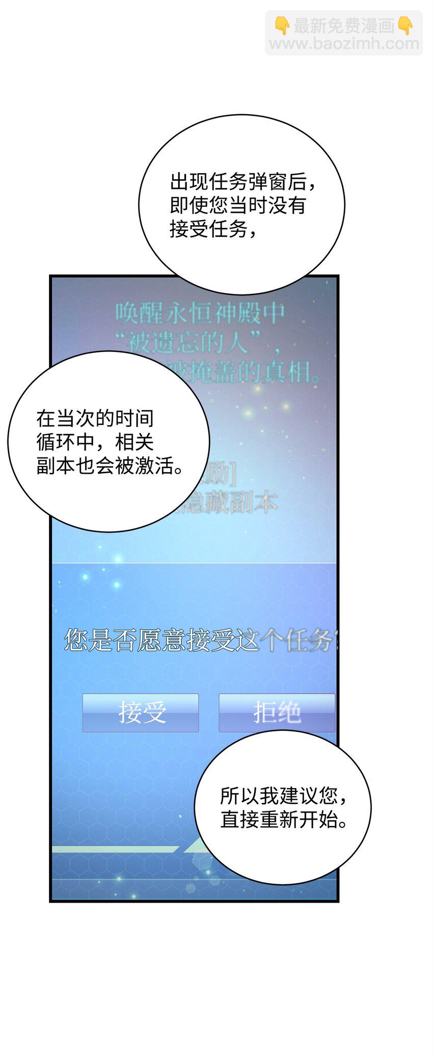 《炮灰骑士今天也想守护病弱公爵》10 如您所愿 第28页