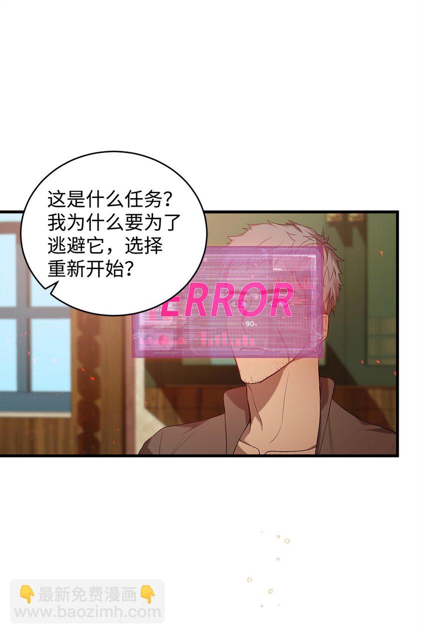 《炮灰骑士今天也想守护病弱公爵》10 如您所愿 第29页