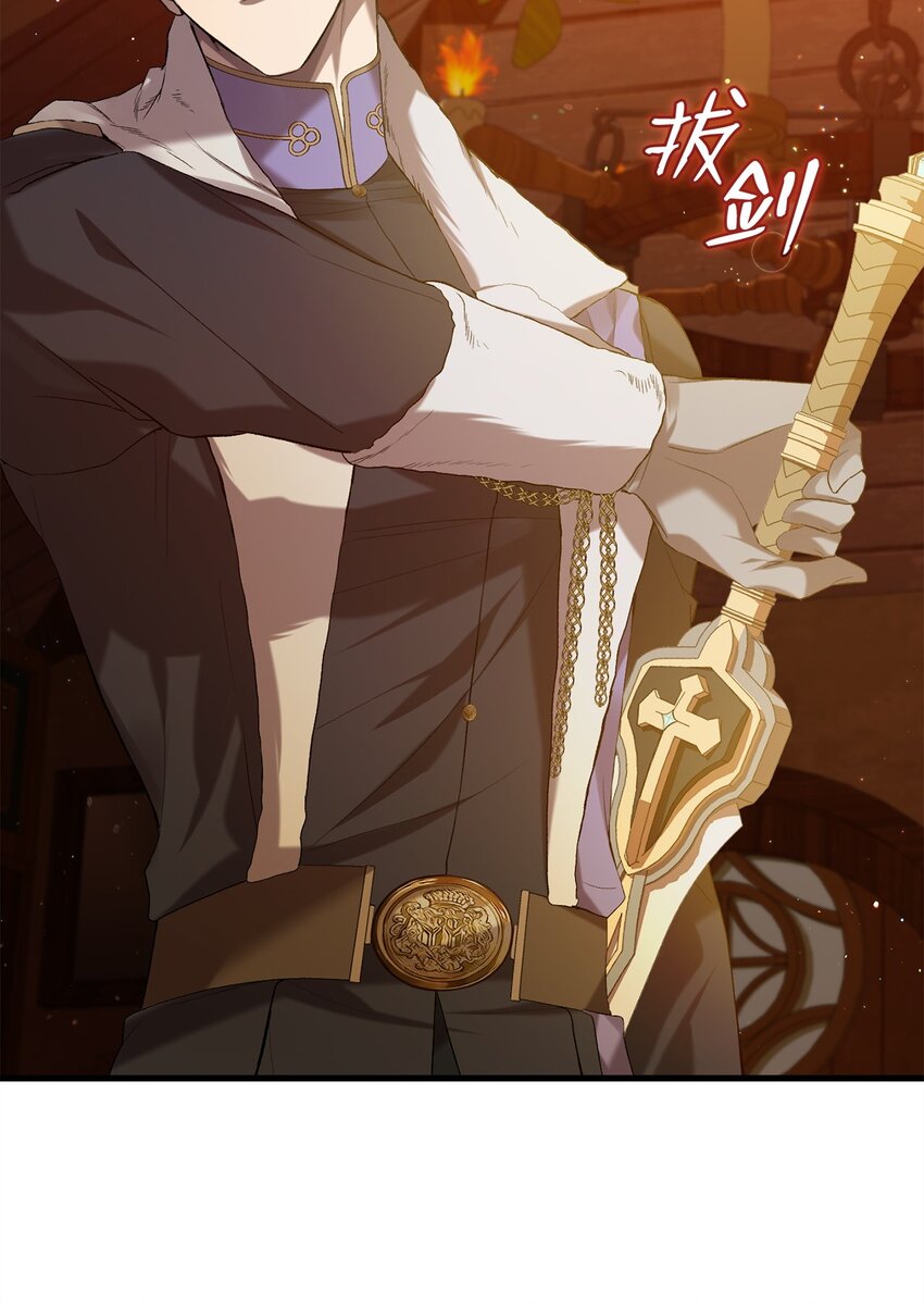 《炮灰骑士今天也想守护病弱公爵》10 如您所愿 第34页