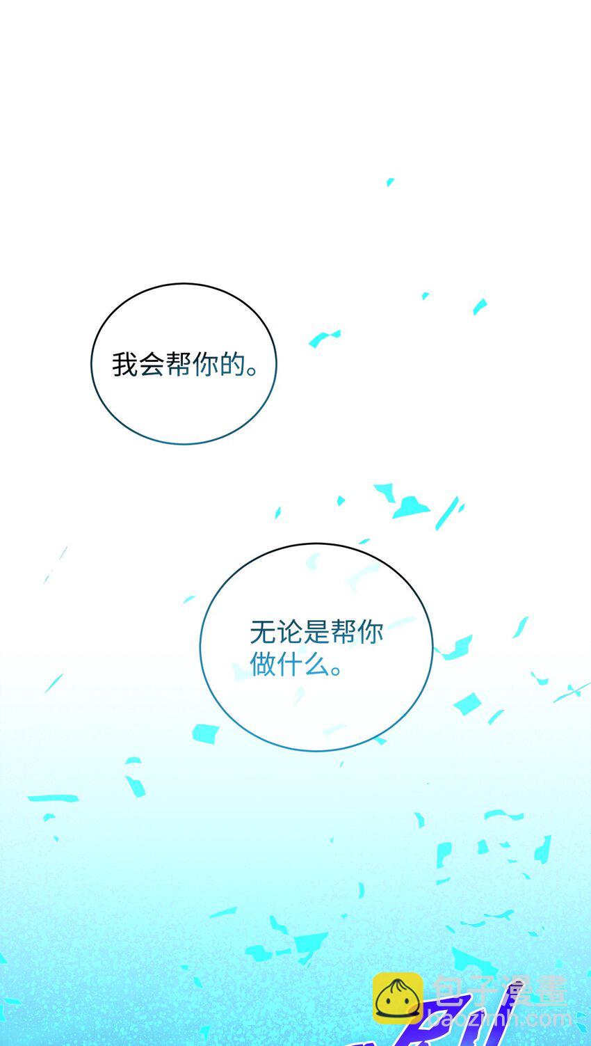 《炮灰骑士今天也想守护病弱公爵》10 如您所愿 第3页