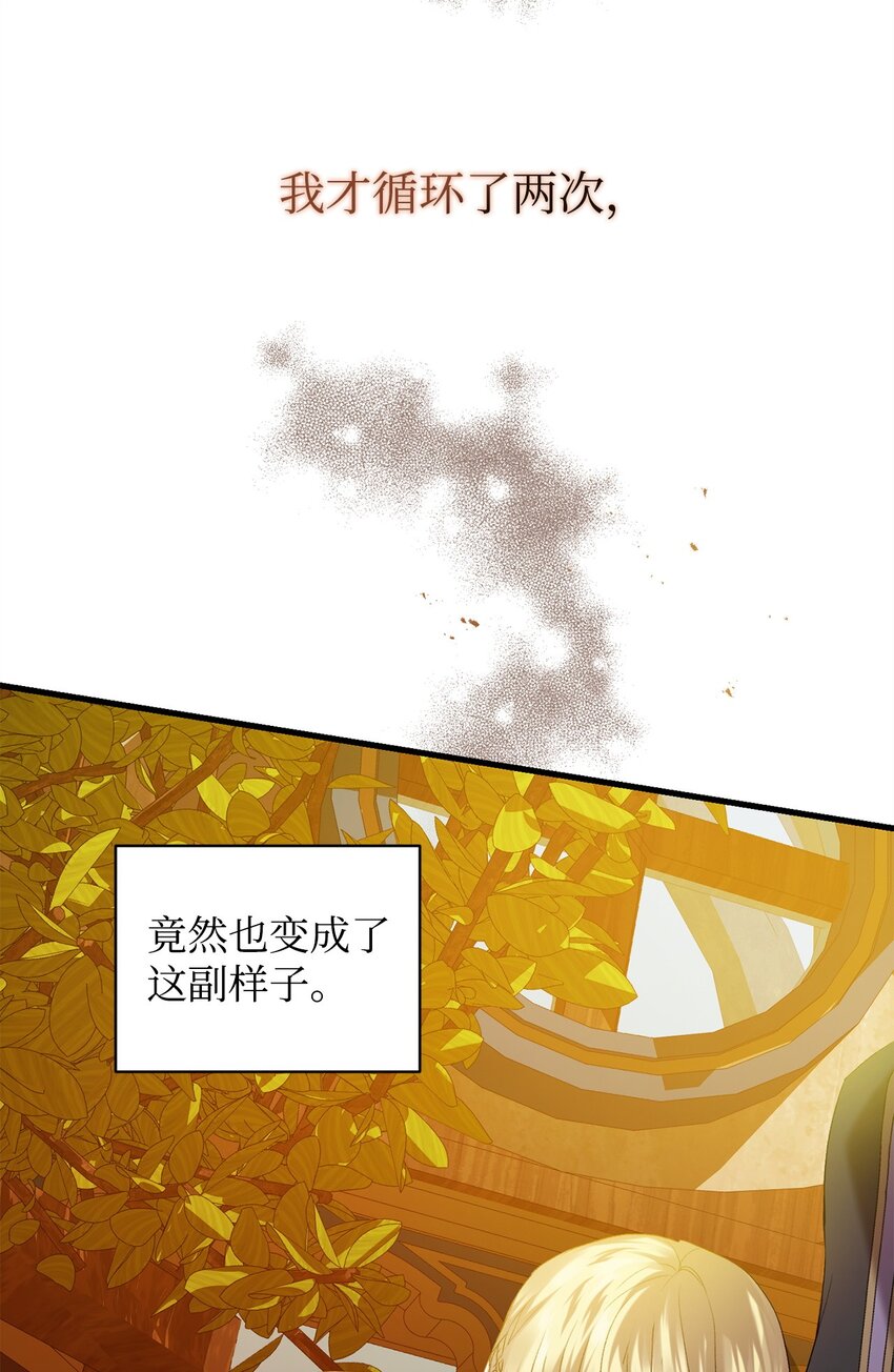 《炮灰骑士今天也想守护病弱公爵》10 如您所愿 第40页
