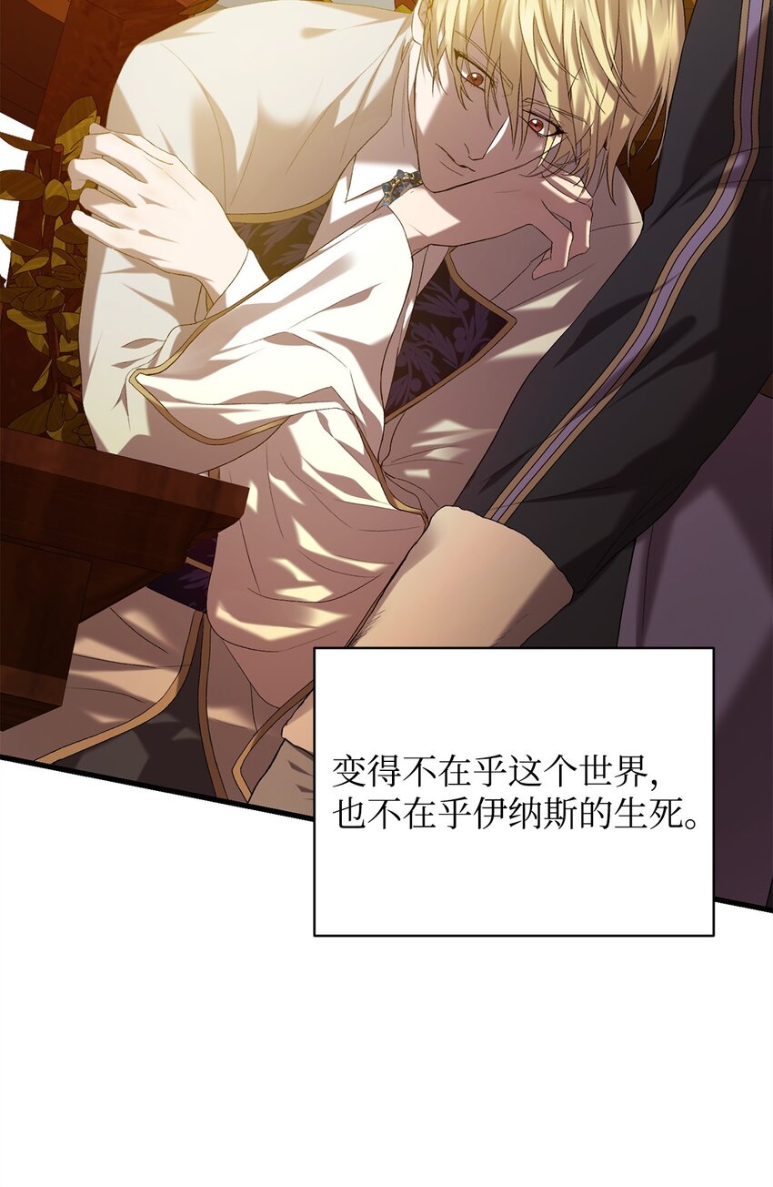 《炮灰骑士今天也想守护病弱公爵》10 如您所愿 第41页