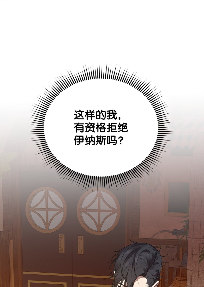 《炮灰骑士今天也想守护病弱公爵》10 如您所愿 第42页