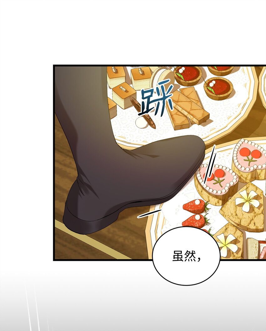 《炮灰骑士今天也想守护病弱公爵》10 如您所愿 第47页