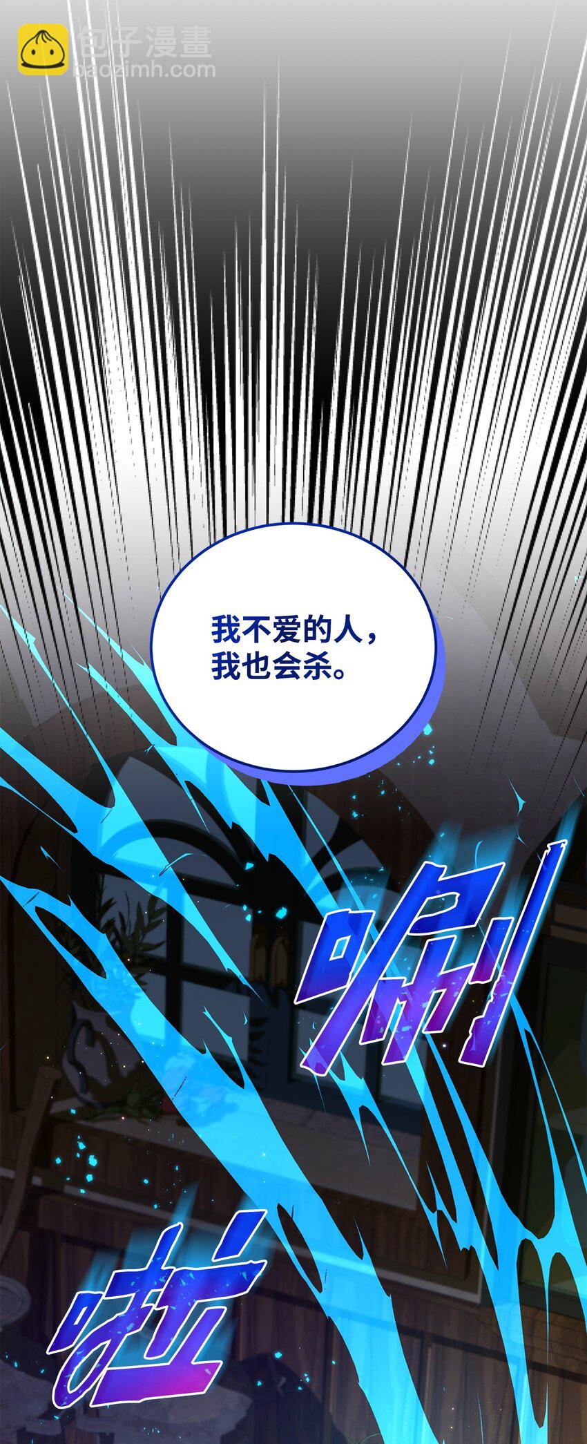《炮灰骑士今天也想守护病弱公爵》10 如您所愿 第48页