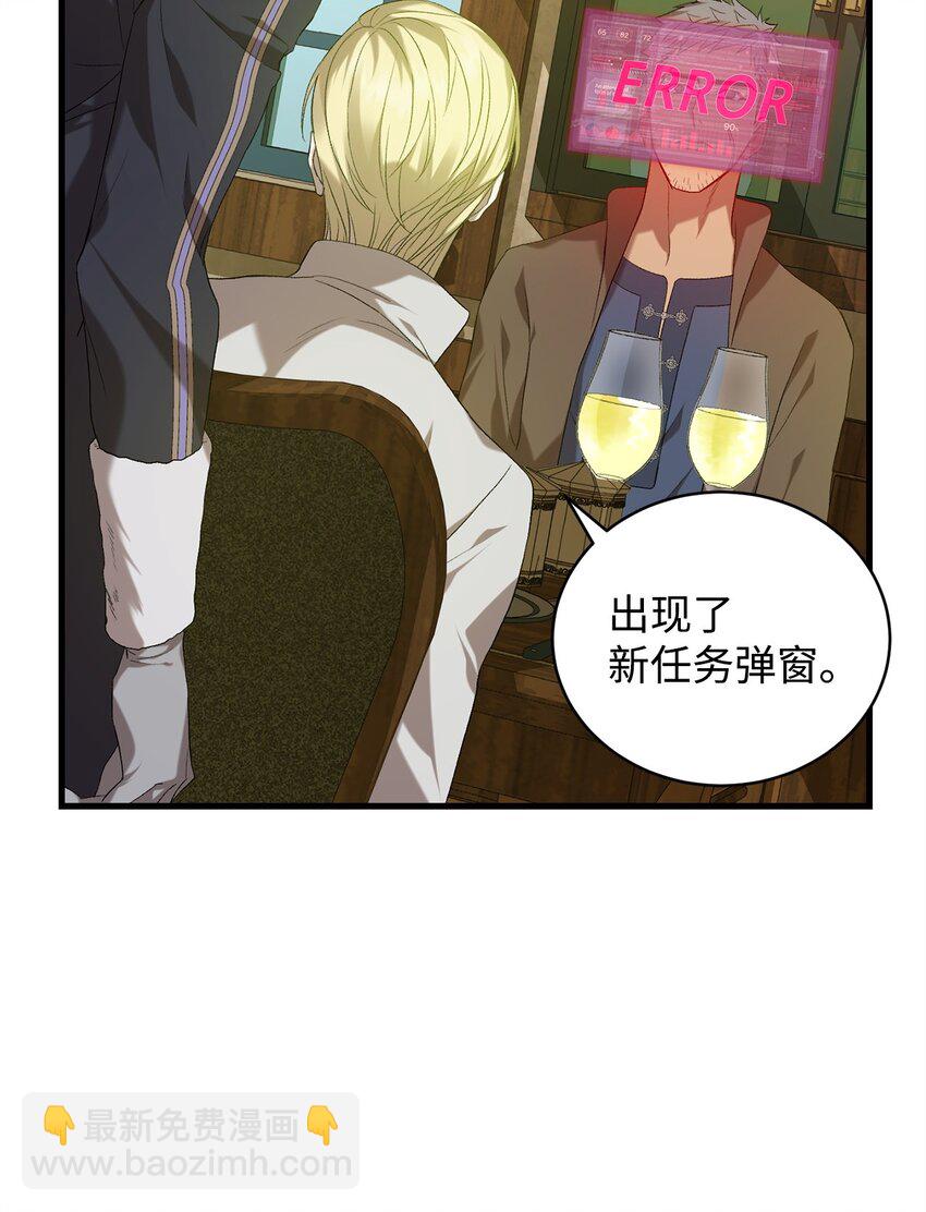 《炮灰骑士今天也想守护病弱公爵》10 如您所愿 第8页
