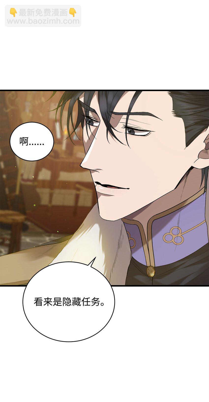 《炮灰骑士今天也想守护病弱公爵》10 如您所愿 第9页