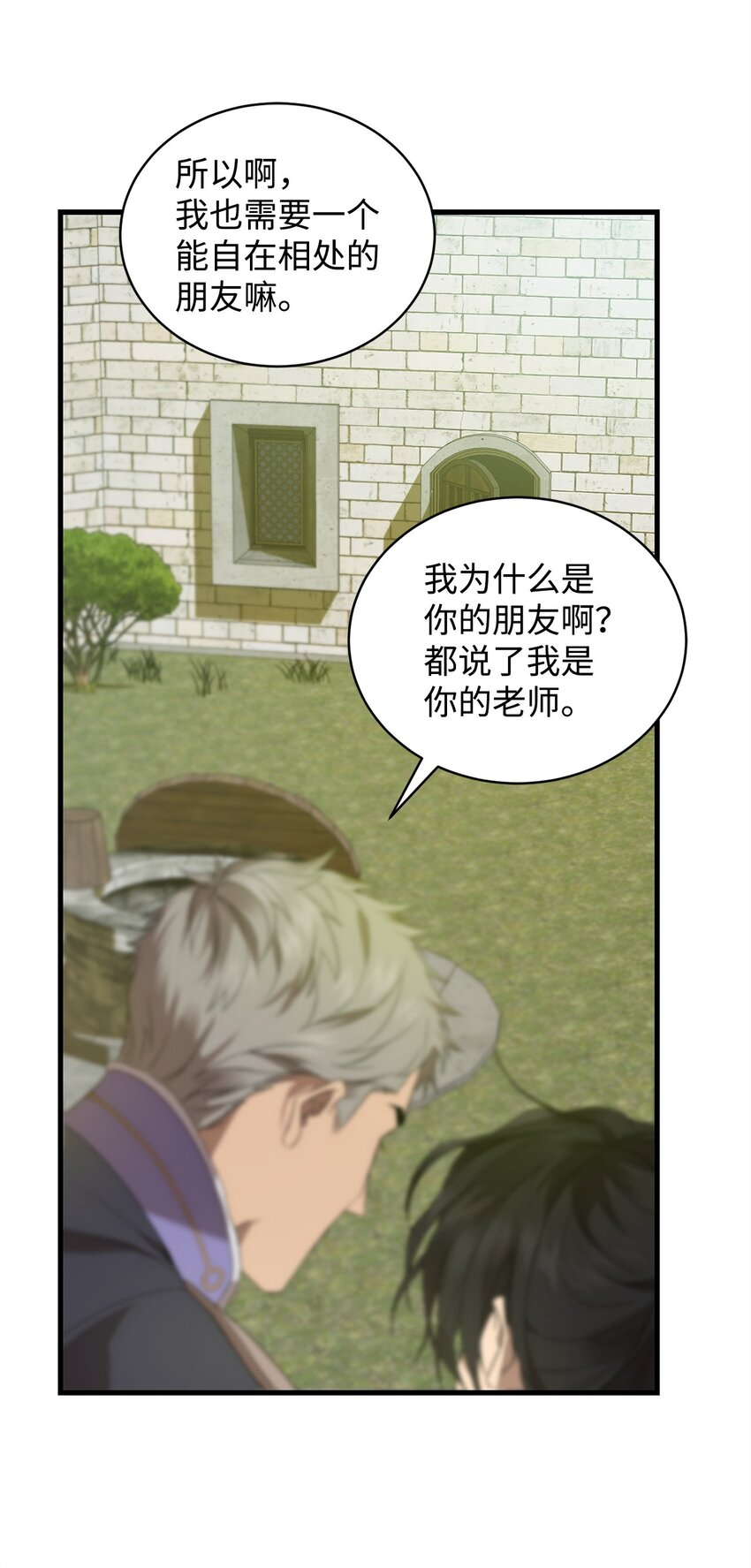 《炮灰骑士今天也想守护病弱公爵》11 公爵府的秘密 第13页