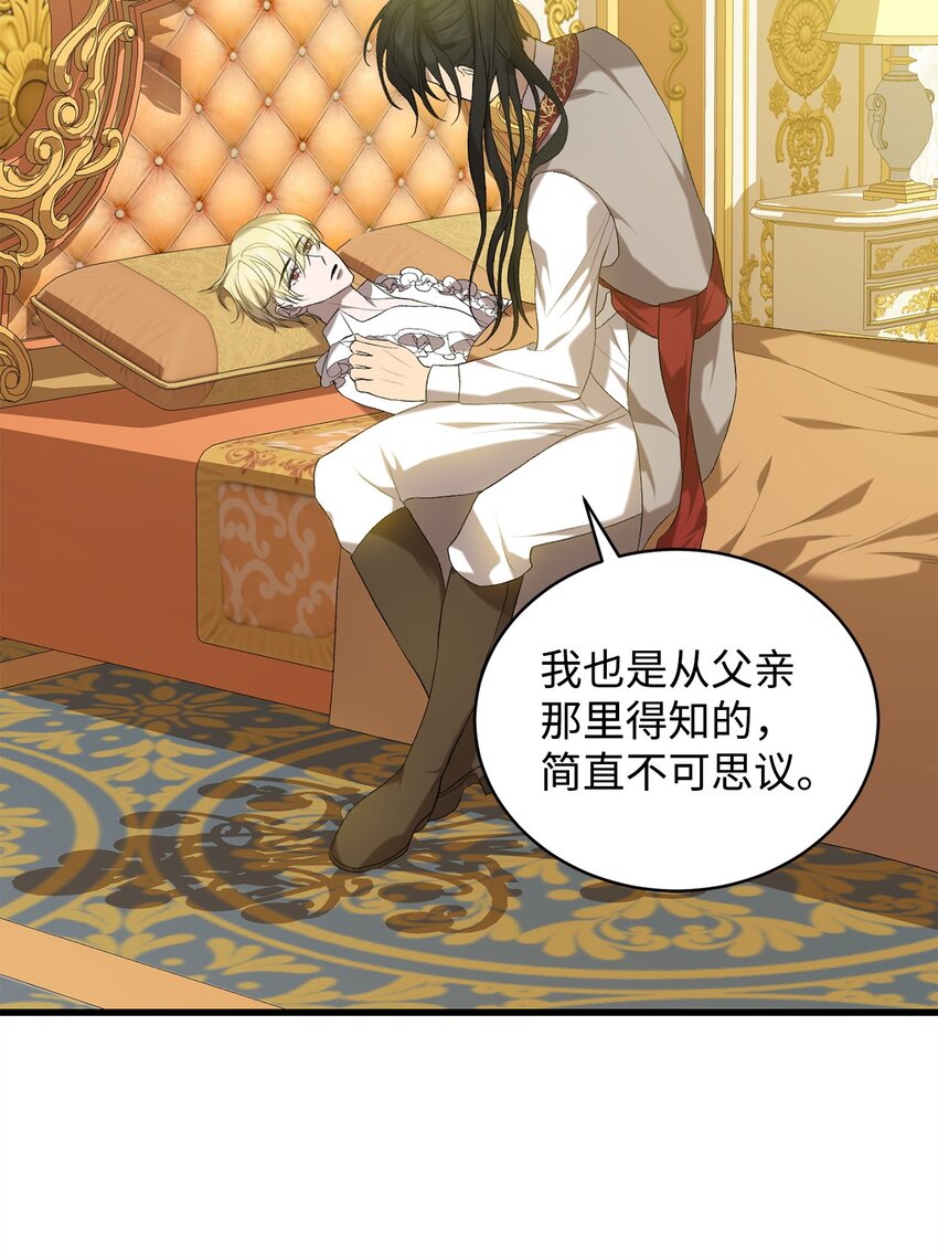 《炮灰骑士今天也想守护病弱公爵》11 公爵府的秘密 第28页