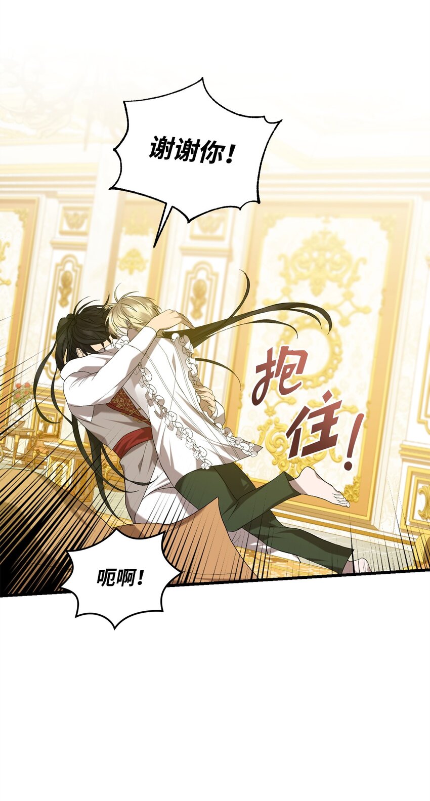《炮灰骑士今天也想守护病弱公爵》11 公爵府的秘密 第31页