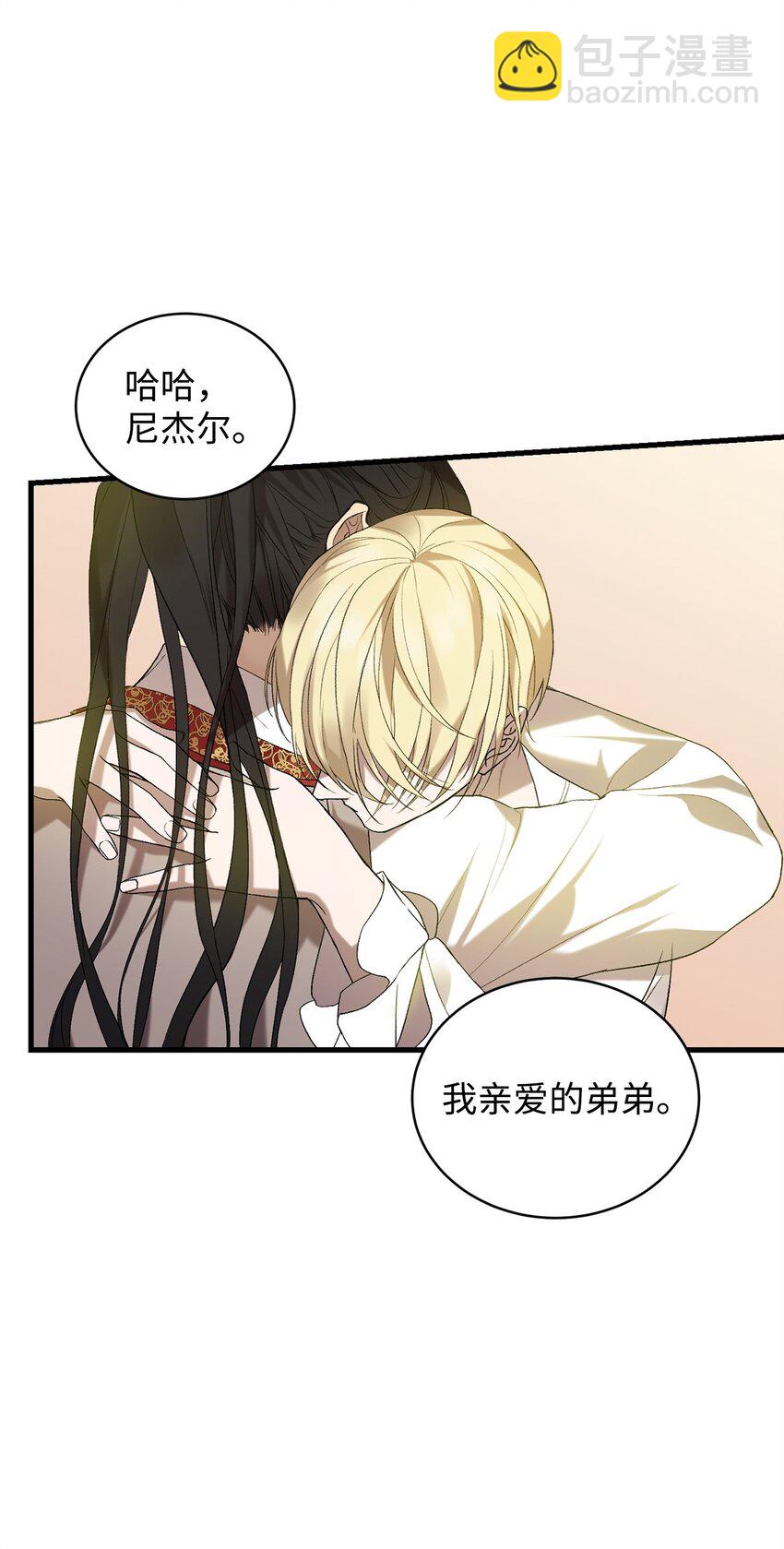 《炮灰骑士今天也想守护病弱公爵》11 公爵府的秘密 第32页