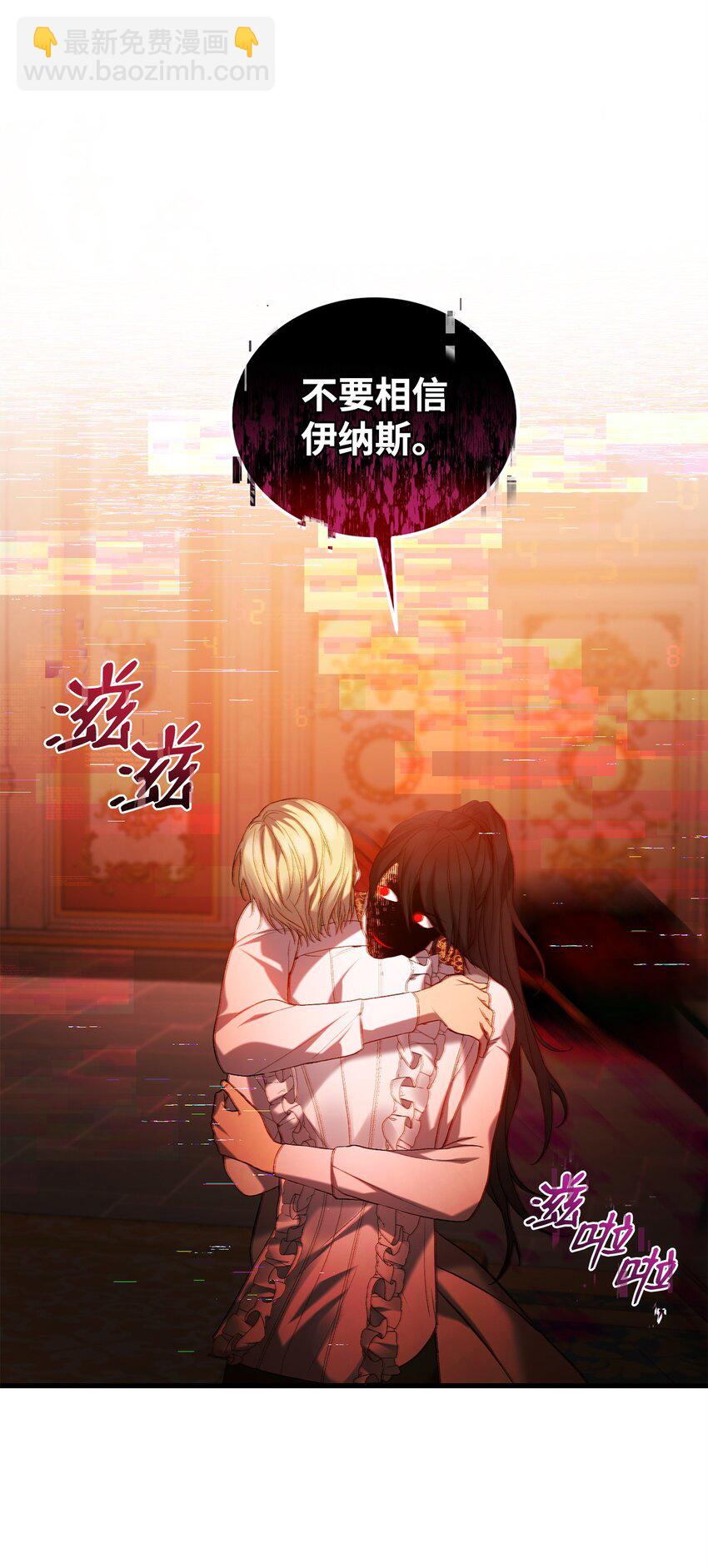 《炮灰骑士今天也想守护病弱公爵》11 公爵府的秘密 第33页