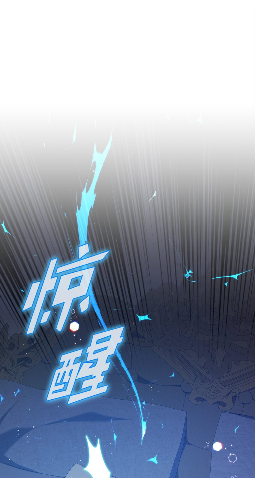 《炮灰骑士今天也想守护病弱公爵》11 公爵府的秘密 第34页