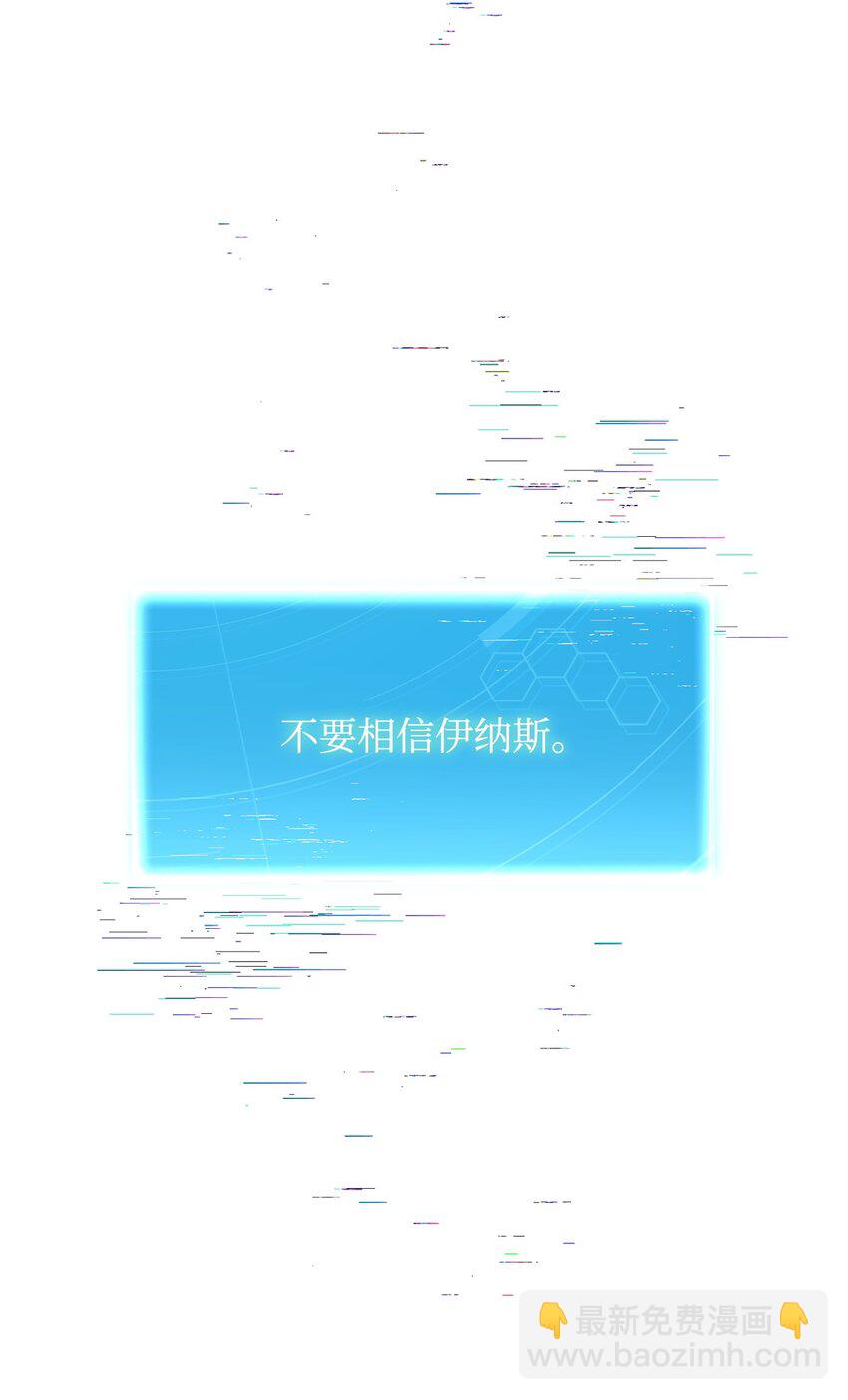 《炮灰骑士今天也想守护病弱公爵》11 公爵府的秘密 第38页