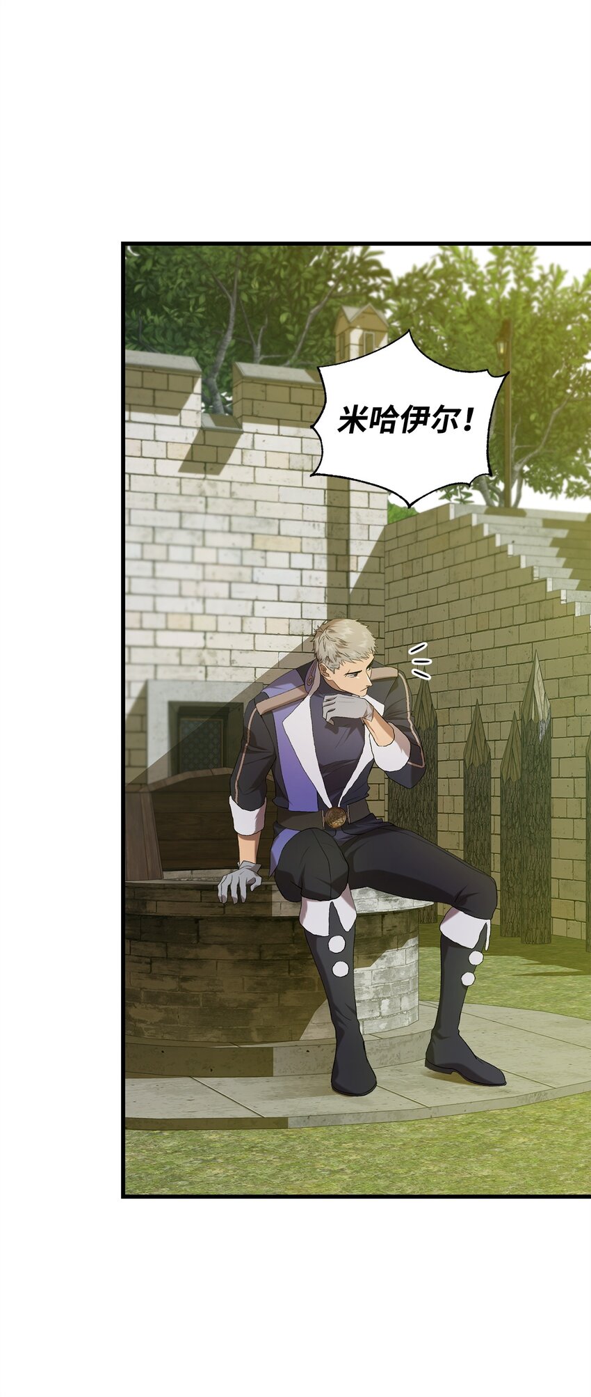 《炮灰骑士今天也想守护病弱公爵》11 公爵府的秘密 第3页