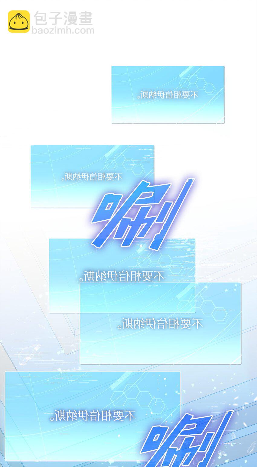 《炮灰骑士今天也想守护病弱公爵》11 公爵府的秘密 第42页