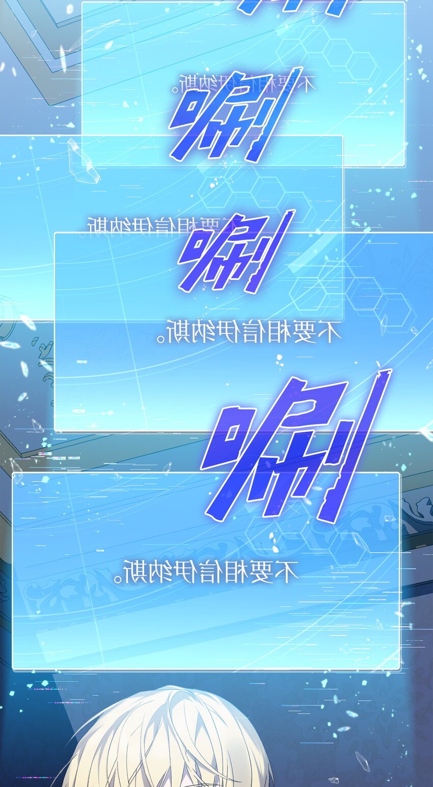 《炮灰骑士今天也想守护病弱公爵》11 公爵府的秘密 第43页