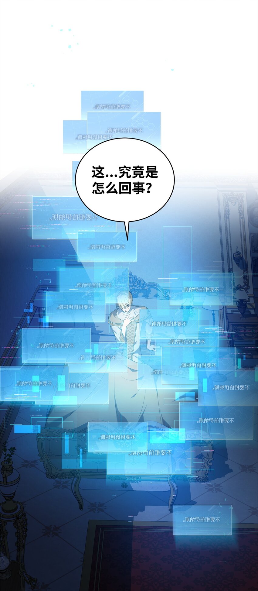 《炮灰骑士今天也想守护病弱公爵》11 公爵府的秘密 第46页