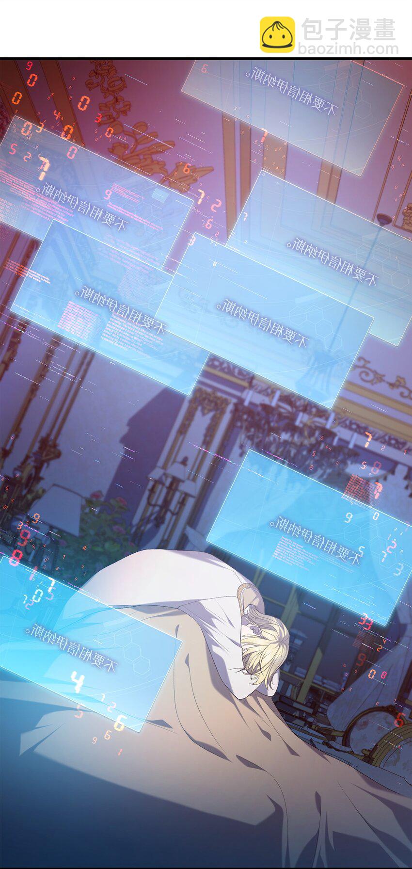 《炮灰骑士今天也想守护病弱公爵》11 公爵府的秘密 第48页