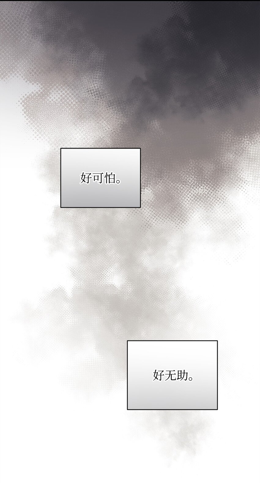 《炮灰骑士今天也想守护病弱公爵》11 公爵府的秘密 第49页