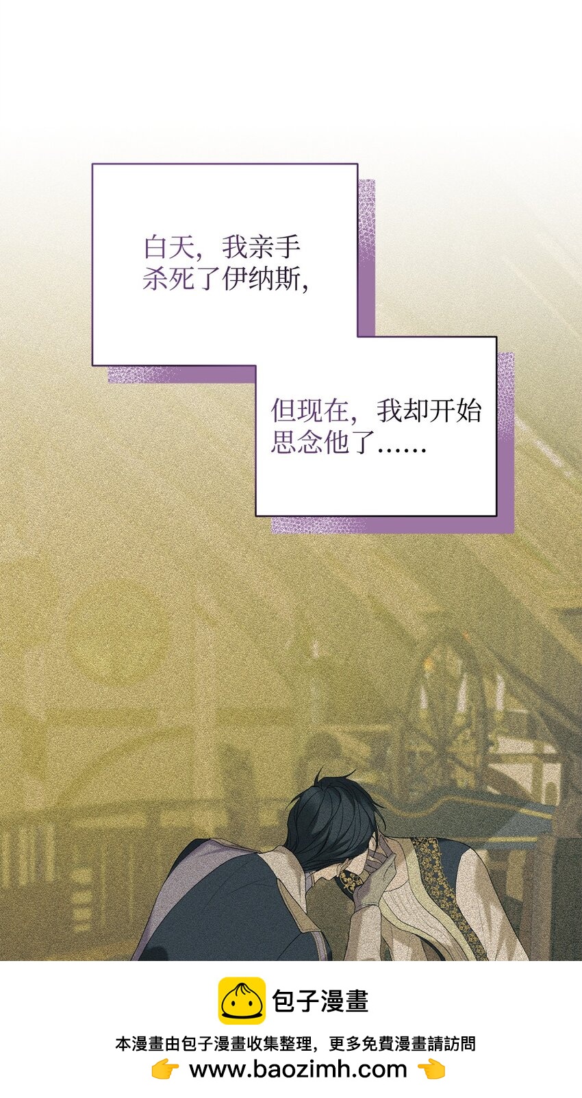 《炮灰骑士今天也想守护病弱公爵》11 公爵府的秘密 第50页