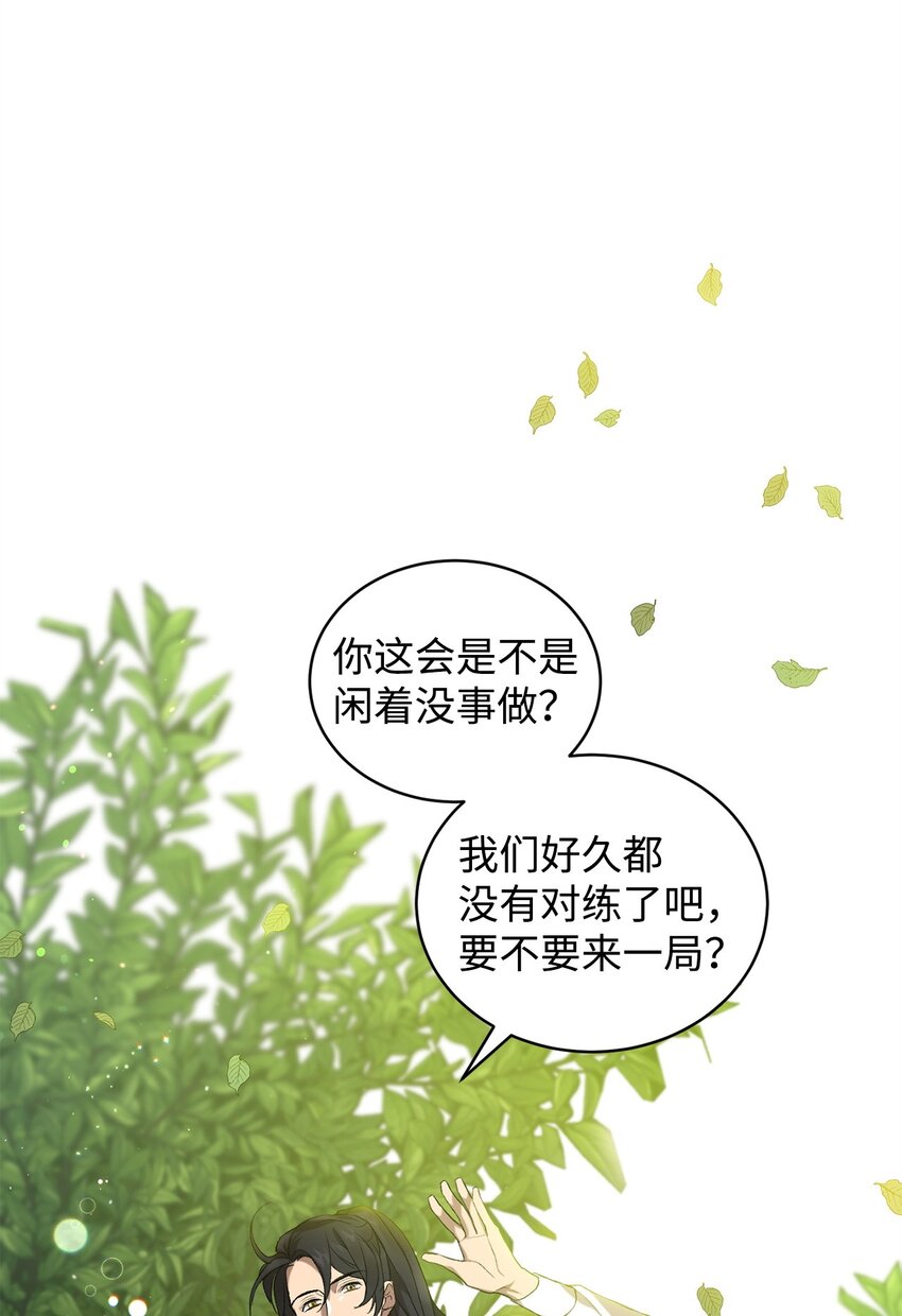 《炮灰骑士今天也想守护病弱公爵》11 公爵府的秘密 第5页