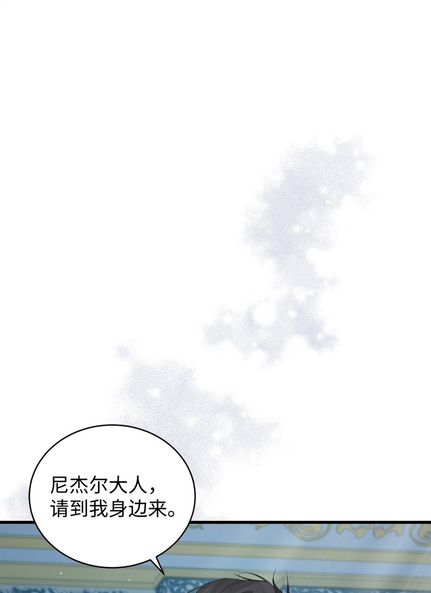 《炮灰骑士今天也想守护病弱公爵》12 人物信息 第26页