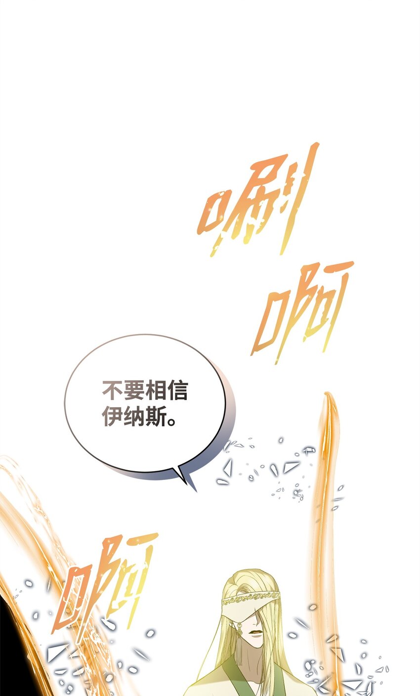 《炮灰骑士今天也想守护病弱公爵》12 人物信息 第33页