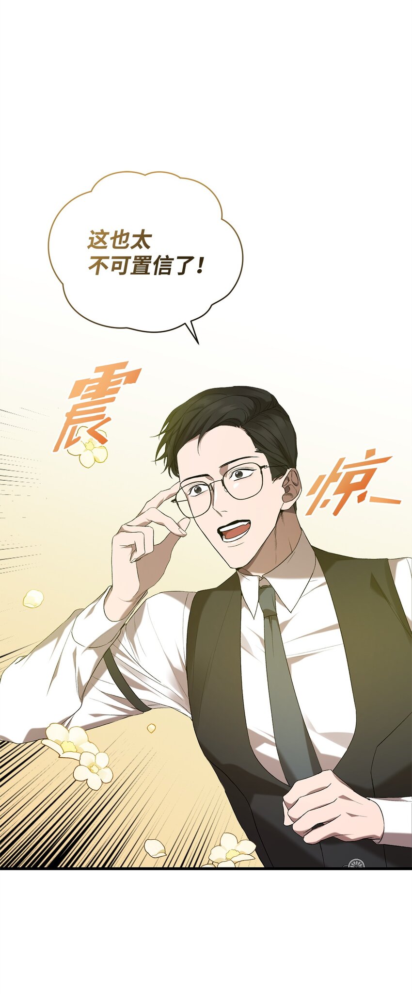 《炮灰骑士今天也想守护病弱公爵》12 人物信息 第36页