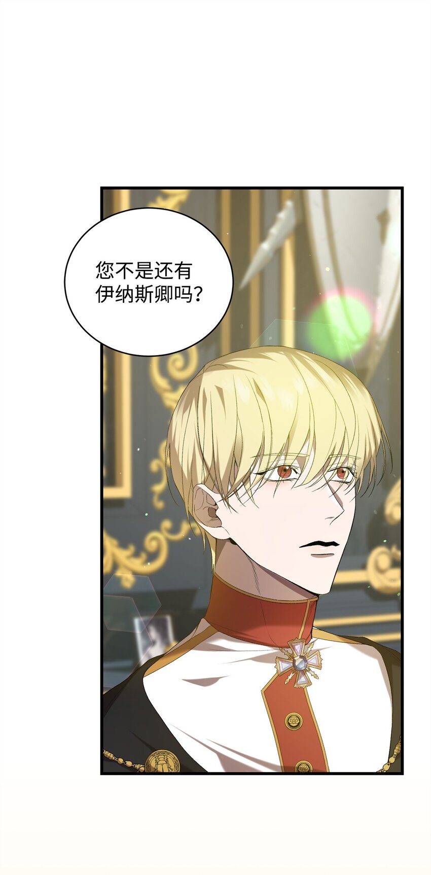 《炮灰骑士今天也想守护病弱公爵》12 人物信息 第42页