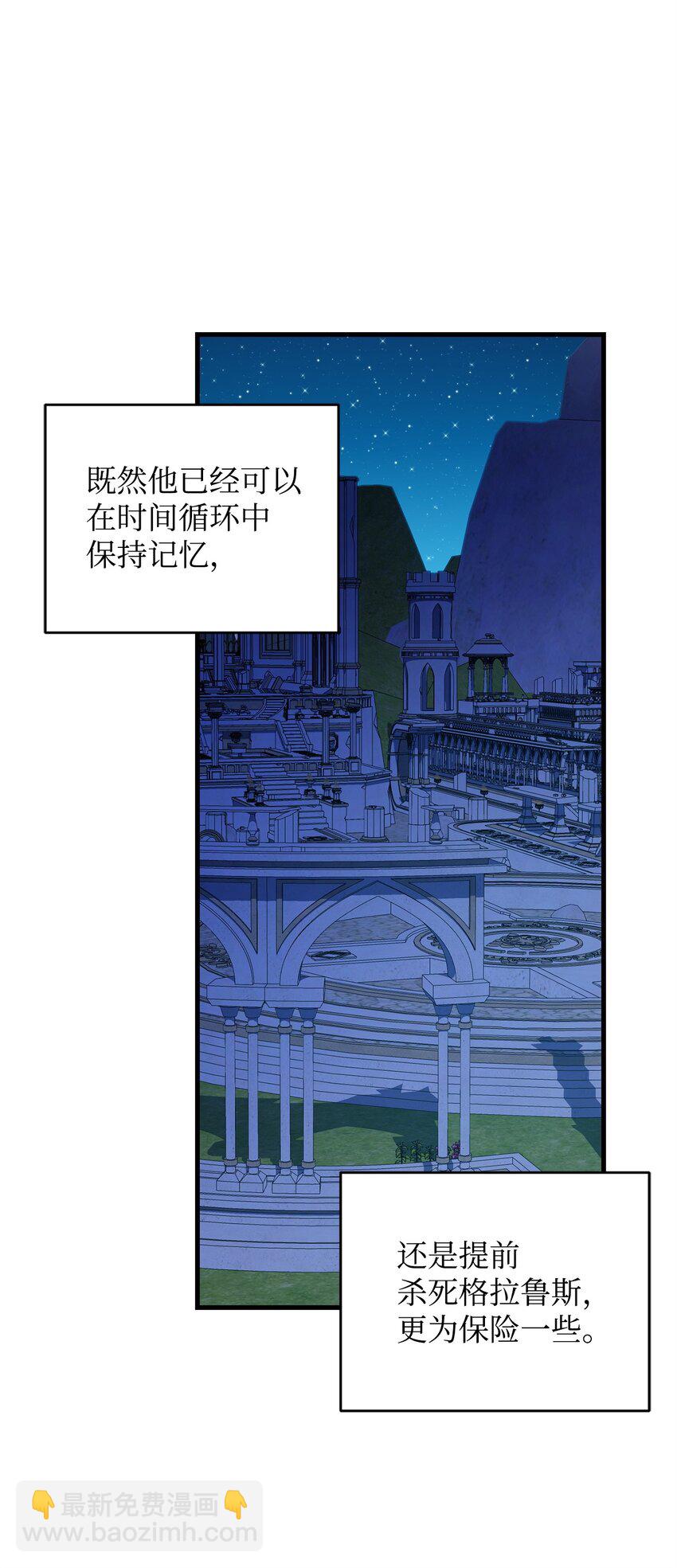 《炮灰骑士今天也想守护病弱公爵》12 人物信息 第7页